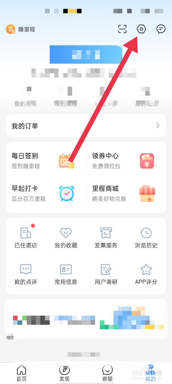 一直播APP怎么显示账号收入