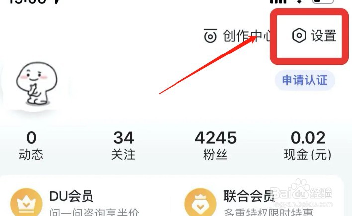 百度app在哪添加发票抬头