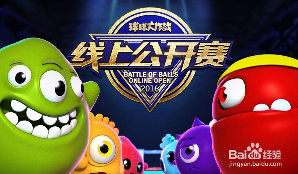 球球大作战分身键失灵