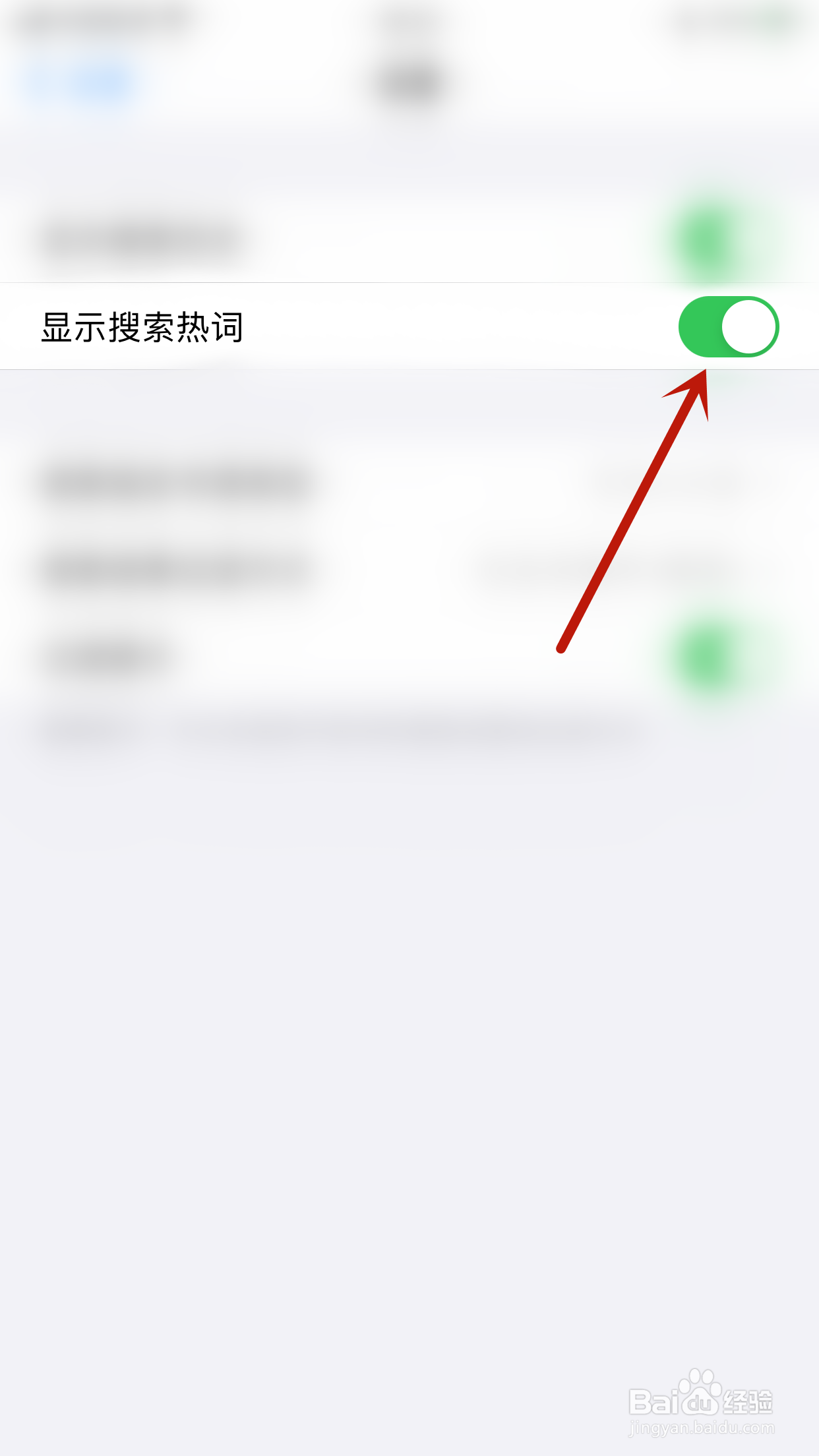 如何开启潇湘书院显示搜索热词