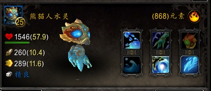 潘达利亚宠物对战之值得入手的元素宠物