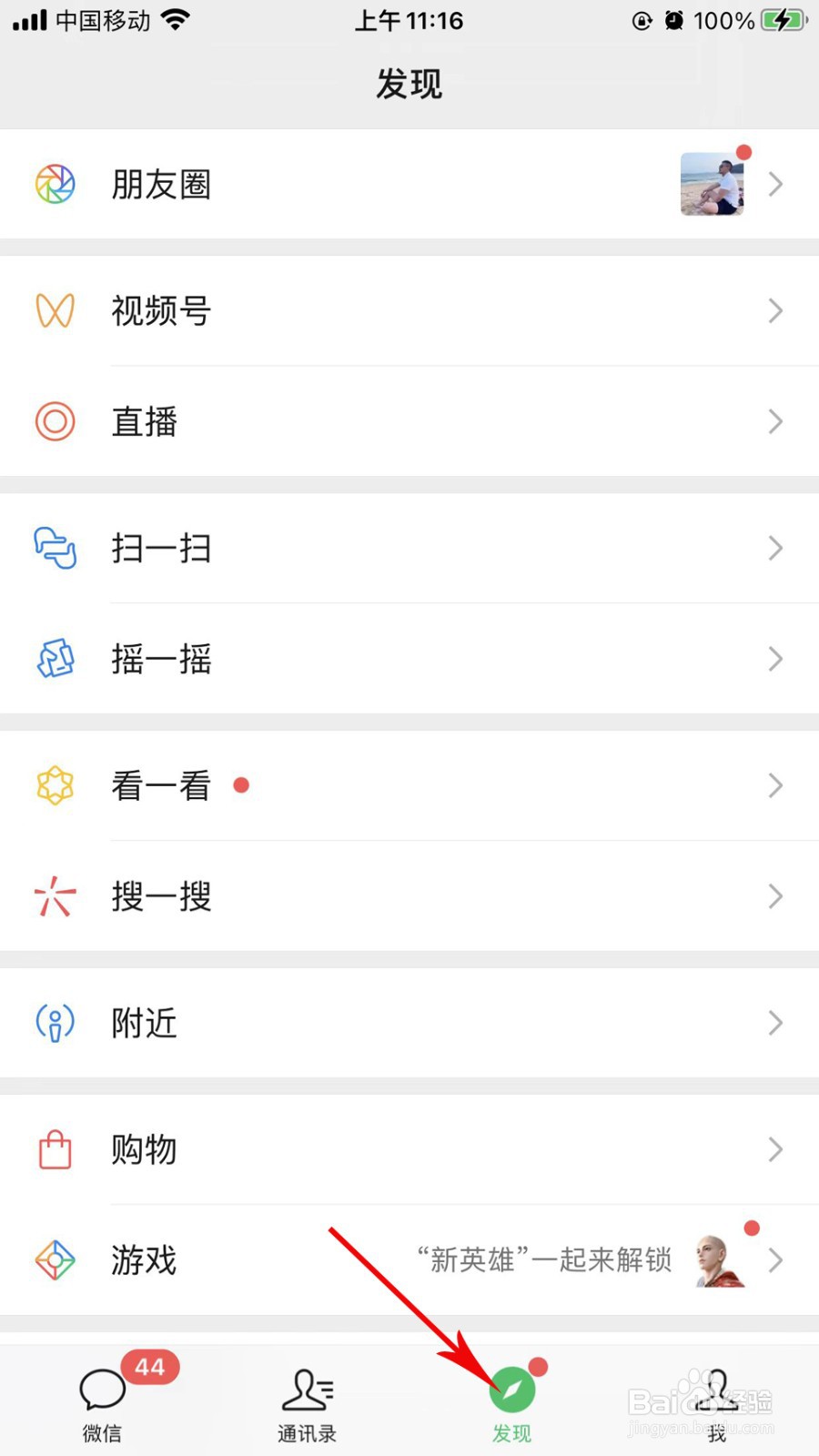 怎么在微信小程序上点餐