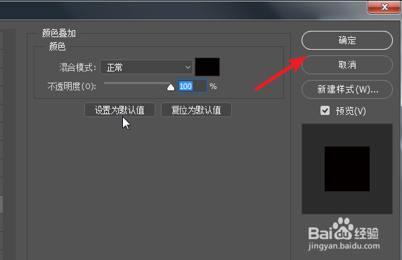 PS2019怎么做阴影效果