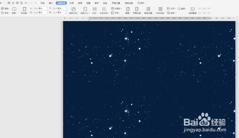 WPS使用技巧中Word背景颜色怎么设置