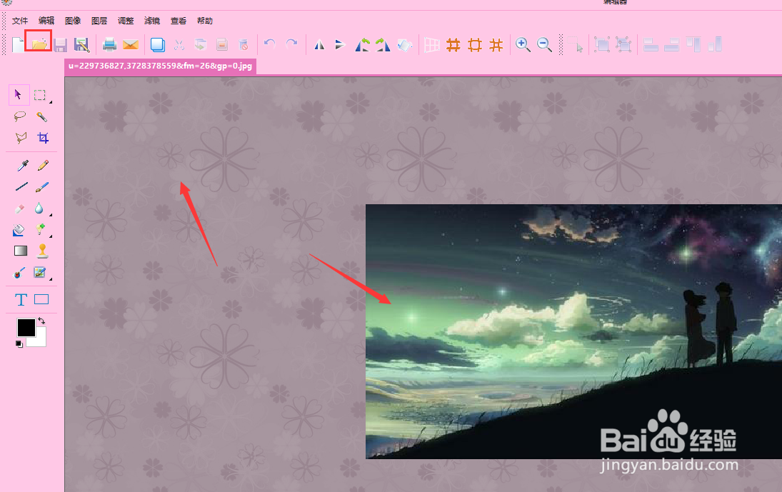 如何使用图片工厂给图片添加相框