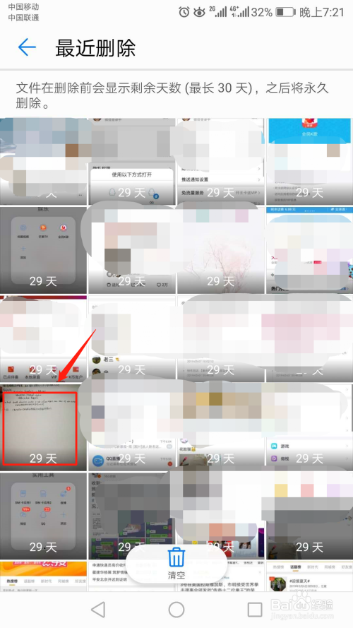 已删除的图片怎么恢复，已删除的图片怎么找回