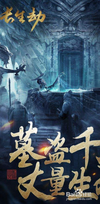 长生劫秦始皇陵怎么开