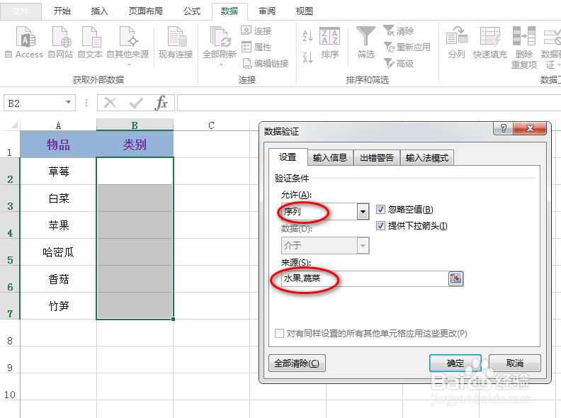 excel中怎么设置下拉菜单