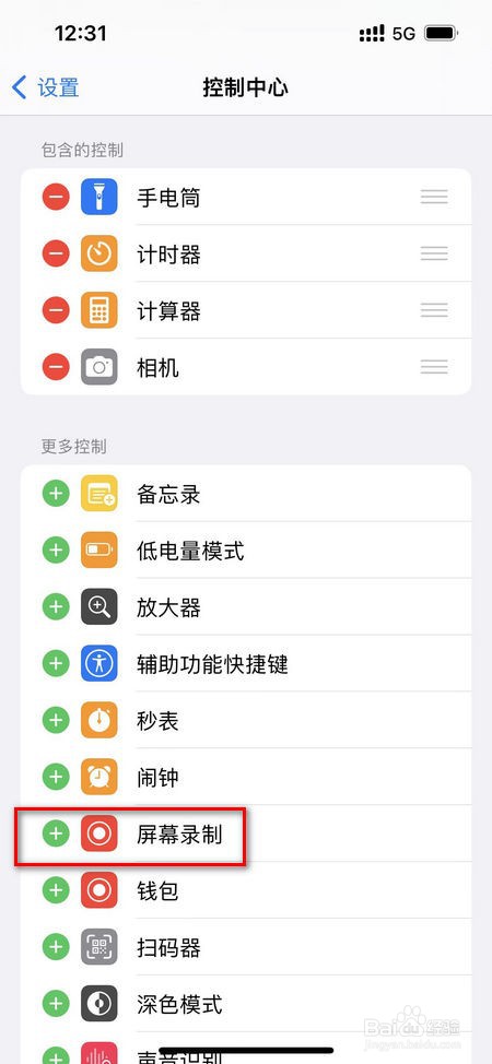 iphone长图截屏