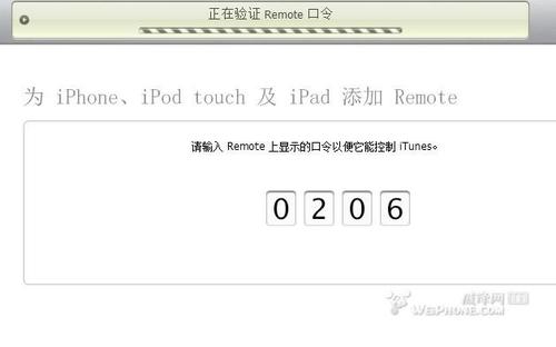 ipone如何配合Remote使用iTunes DJ
