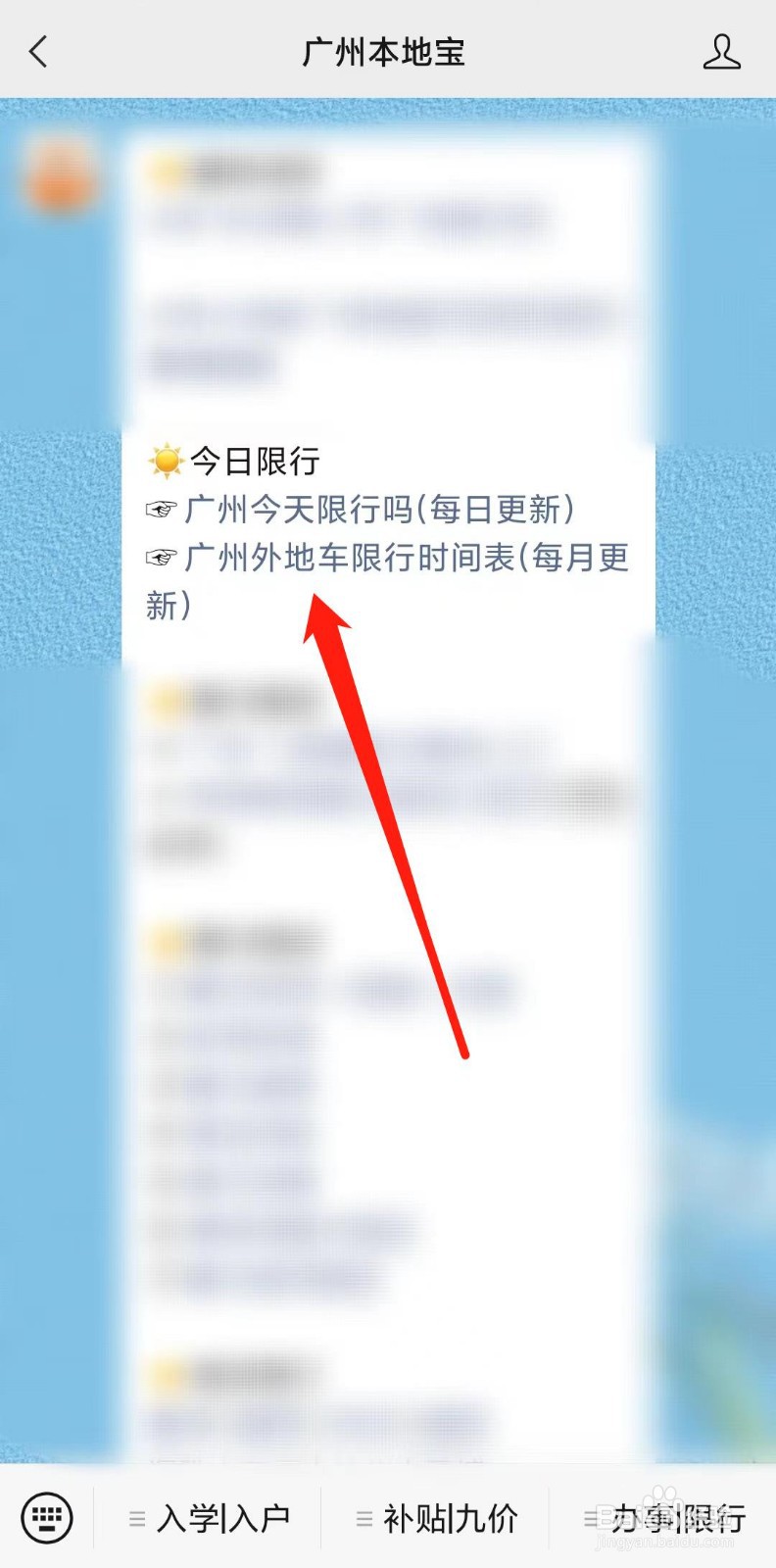 广州外地车牌怎么限行