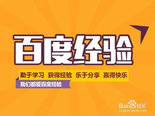 Ppt中如何制作描边文字 百度经验