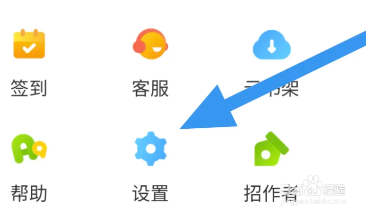 笔尚小说APP怎么进行阅读设置
