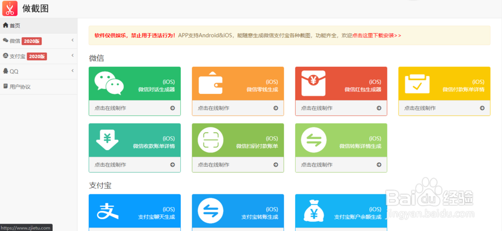 如何使用微信对话生成器做截图？