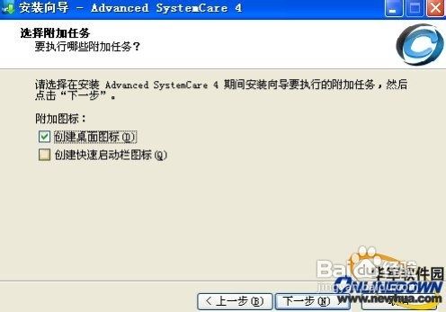 免费系统优化软件Advanced SystemCare Free