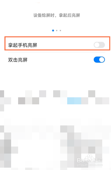 荣耀X40在哪设置抬手亮屏