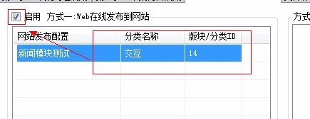 poscms火车采集教程