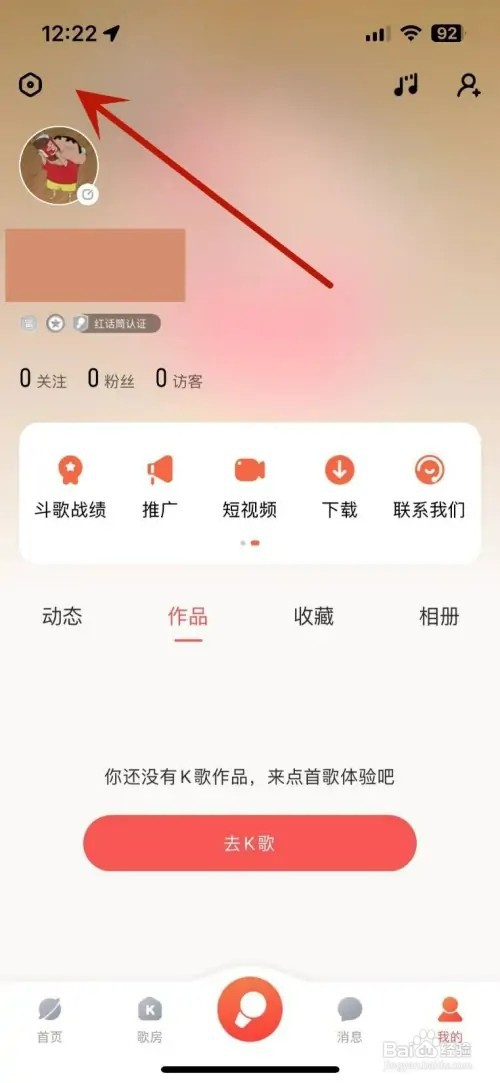 如何打开酷狗唱唱的青少年模式