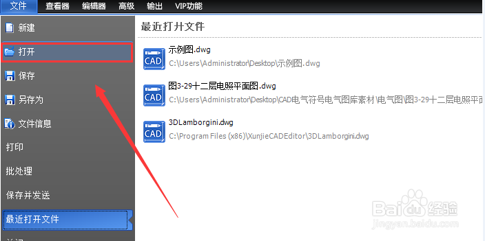 在CAD图纸中如何添加图片