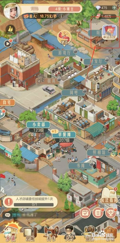 时光杂货店获得倪冬梅人才怎么操作