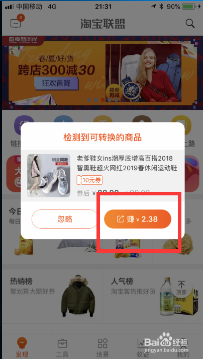 怎么领淘宝优惠券
