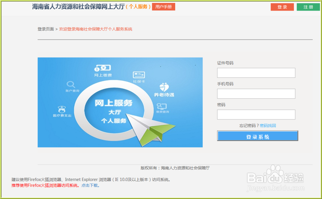 三亚社保个人账号查询