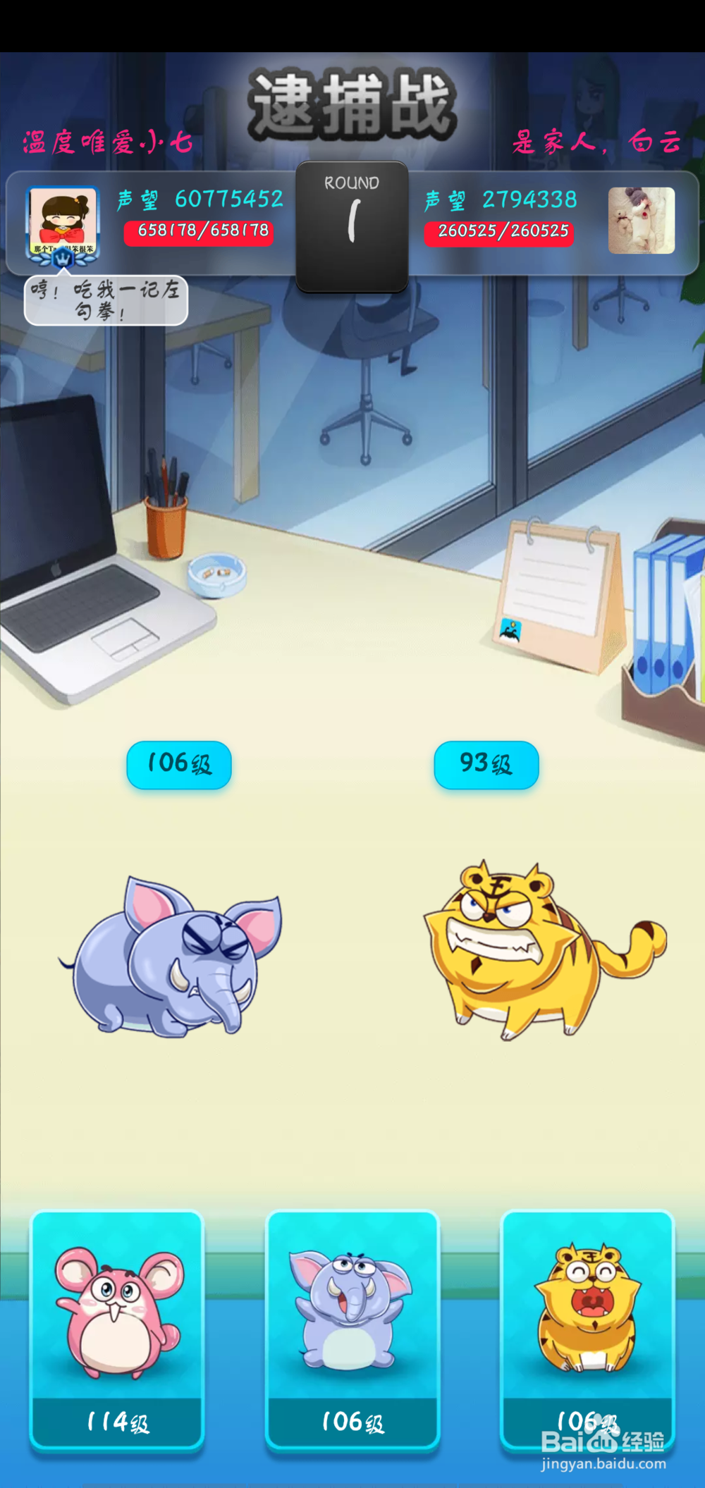 派派怎么逮捕坏蛋?