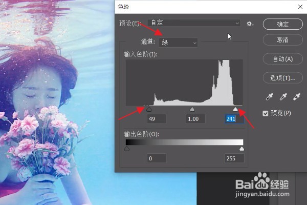 PS如何使用色阶功能？