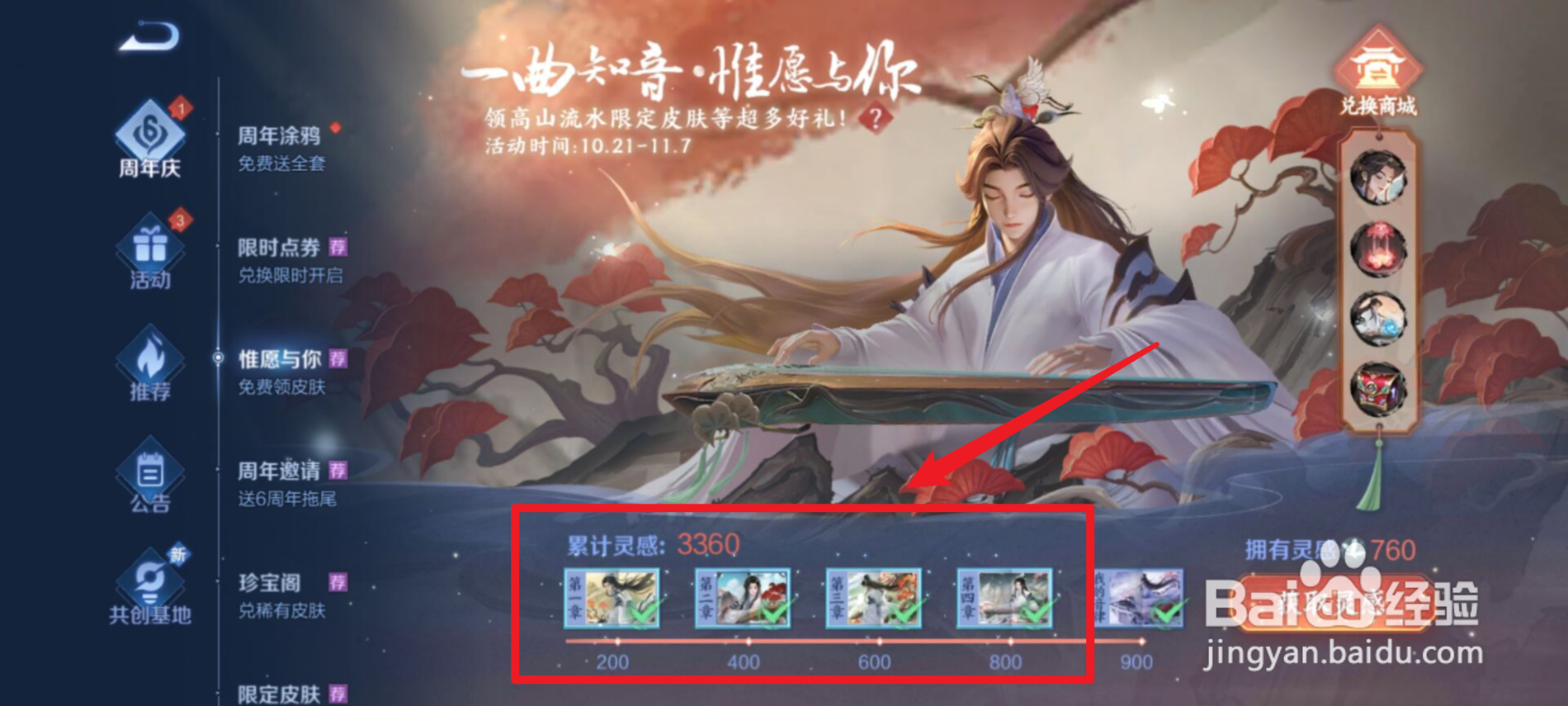 王者荣耀弹琴脚本