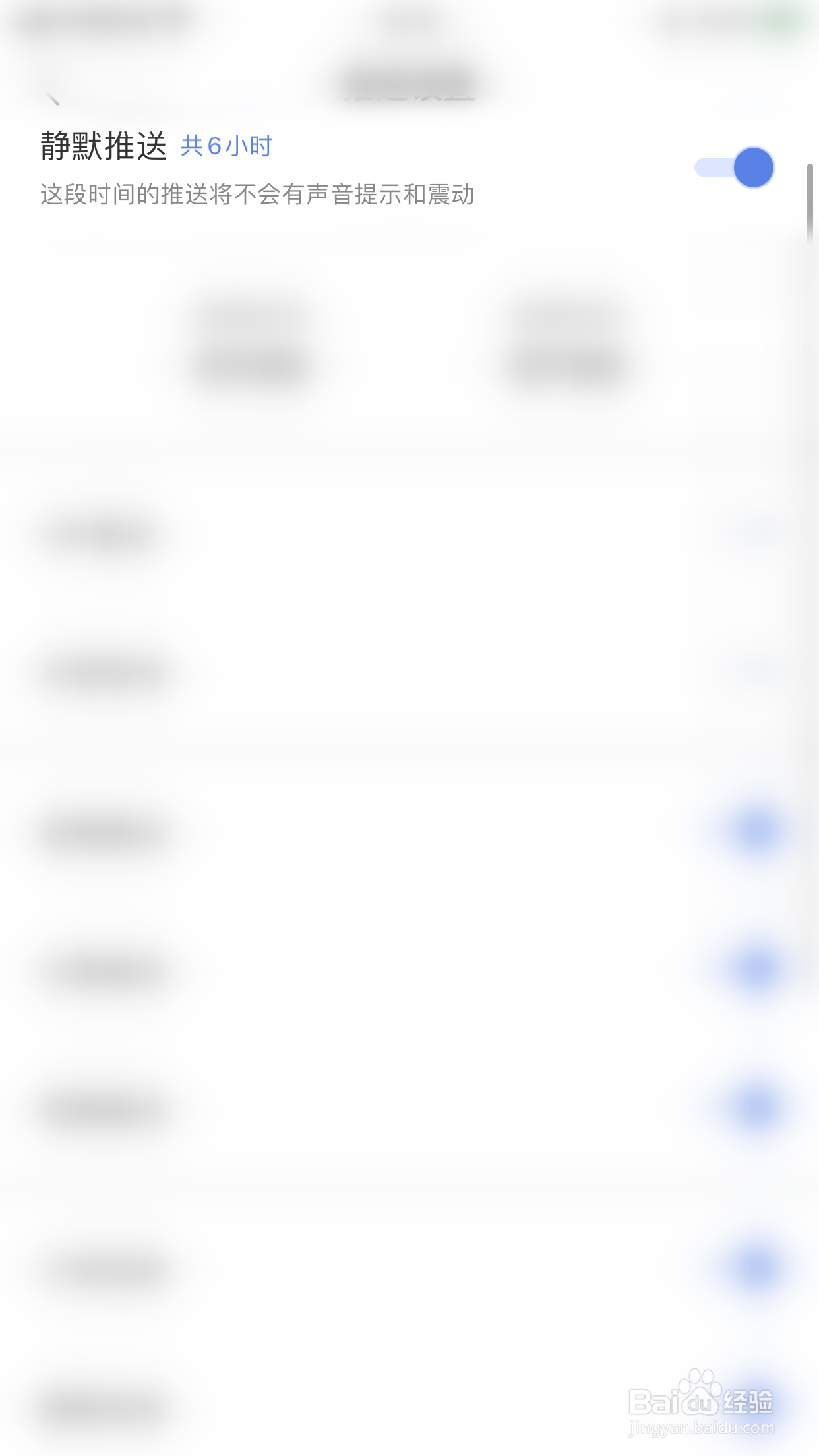 如何开启金十数据静默推送