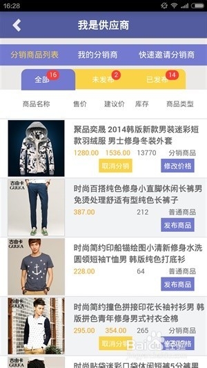 微信免费开店完全攻略：[1]个人号接入店铺