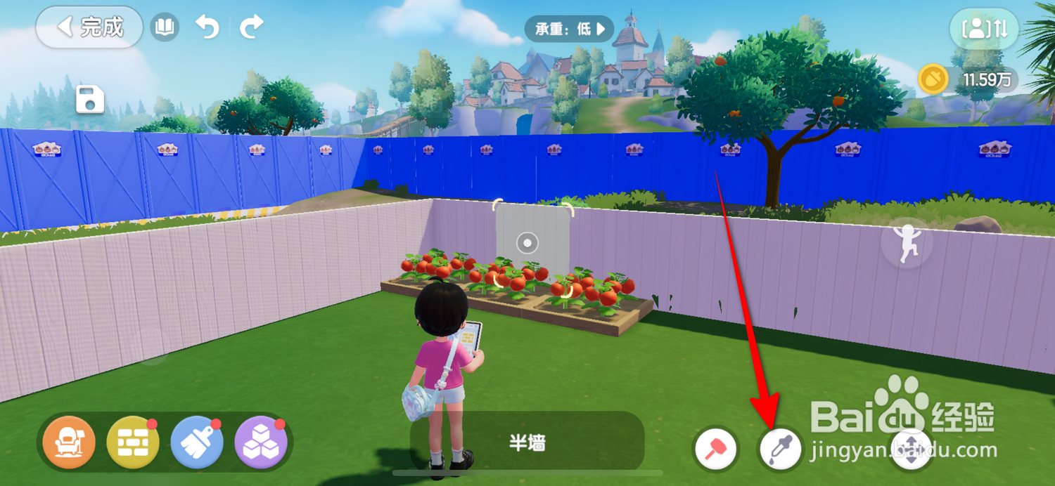 心动小镇怎么修改墙壁颜色