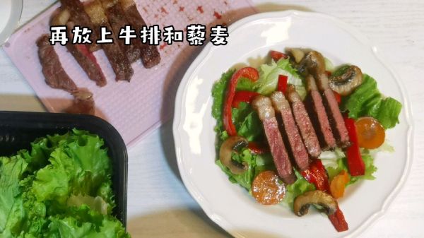 学会这道西冷牛排沙拉