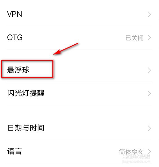 屏幕上有个圆圈怎么消除