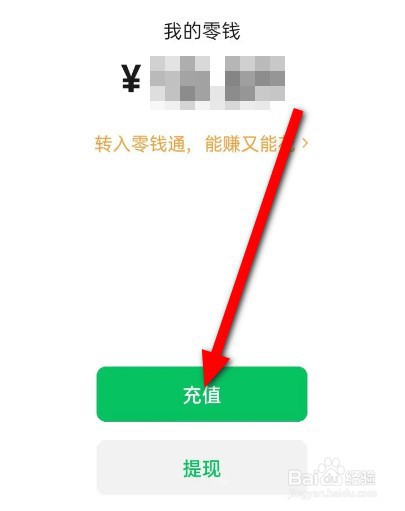 卡里的钱怎么转到微信零钱