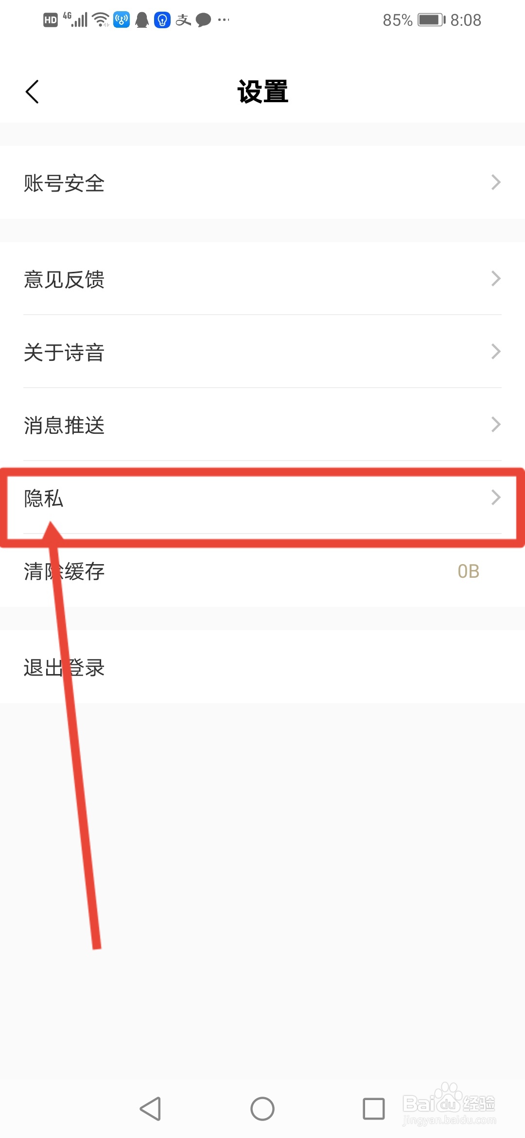 诗音怎么设置允许他人下载我的作品
