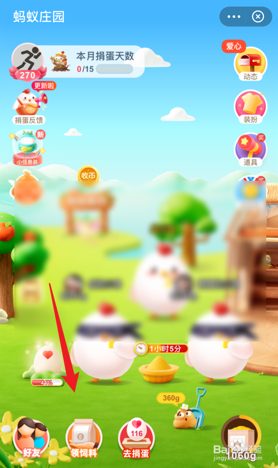 蚂蚁庄园小课堂白寿指的是多少岁寿辰