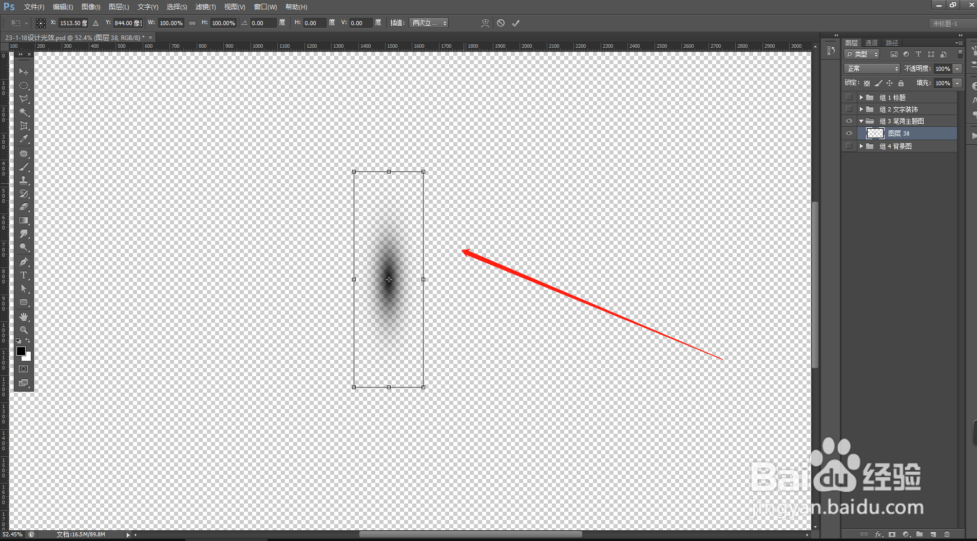 PS基础知识:“设计光效”的简单制作方法