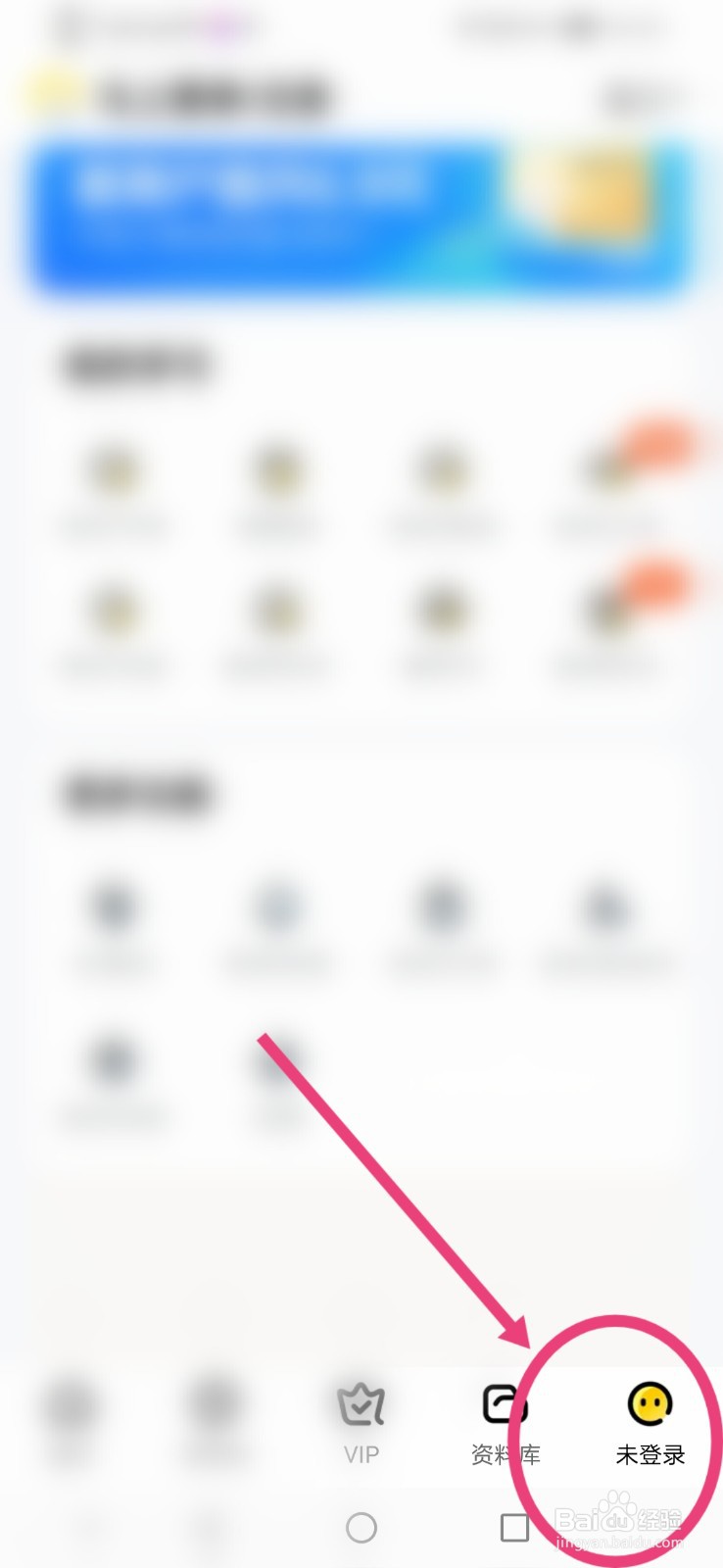 快对APP怎么进行查看我的余额