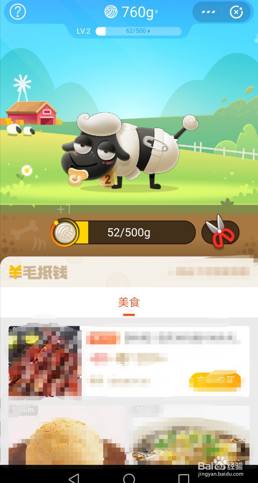 支付宝口碑薅羊毛游戏怎么玩?