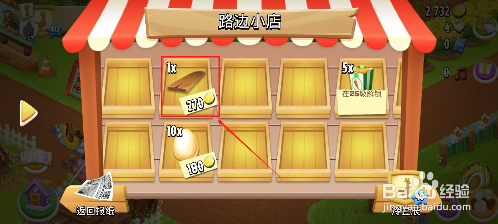 卡通农场中怎样获得木板