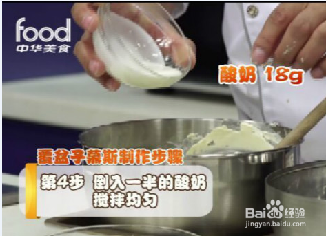 最新覆盆子蛋糕中华美食频道制作方法