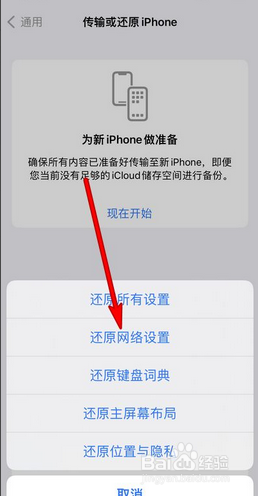 苹果手机连不上wifi别人可以连是什么原因