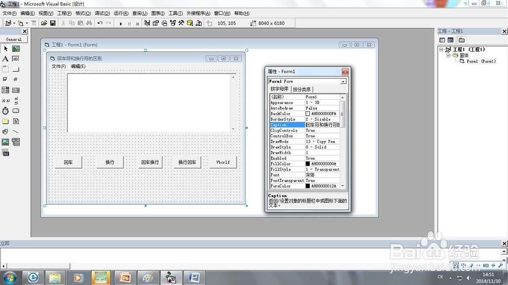 VB6.0中回车符与换行符在屏幕输出的区别