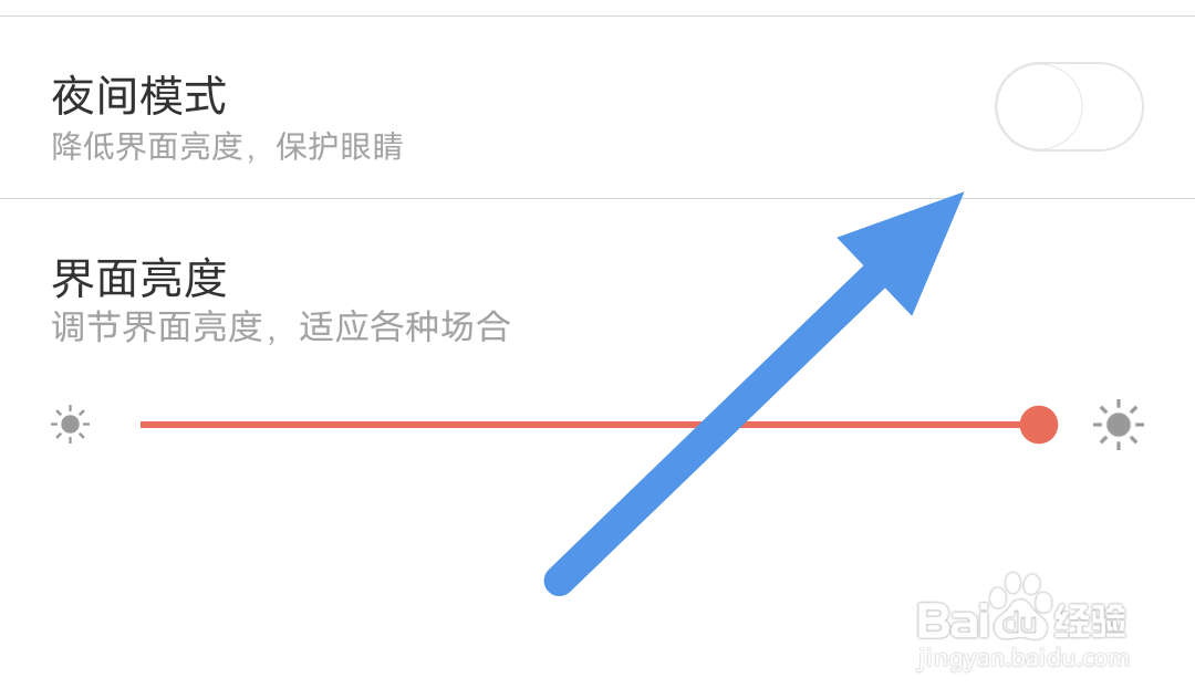 知音漫客app怎样关闭夜间模式选项