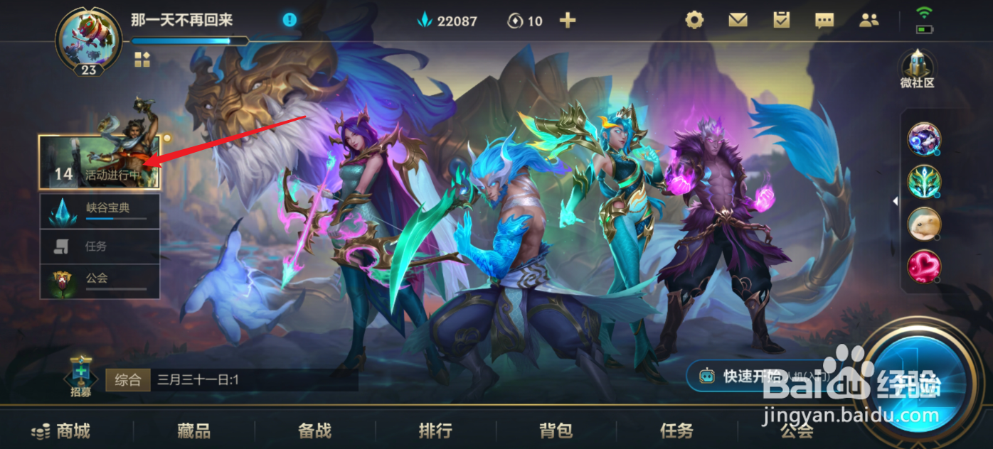 英雄联盟手游EDG夺冠活动英雄自选礼包怎么获得