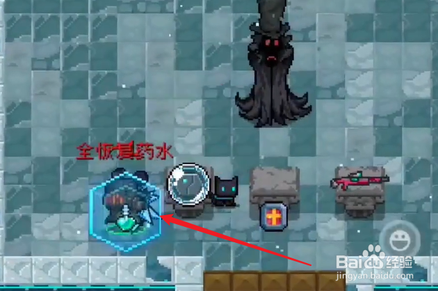 元气骑士全恢复药水怎么获得