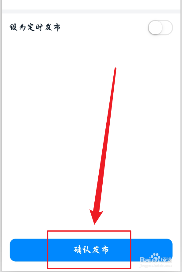 钉钉群聊怎么发布群公告