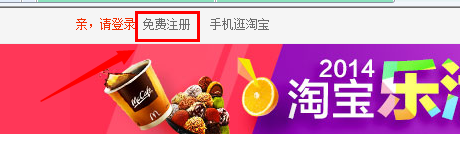 淘宝网购流程简易流程