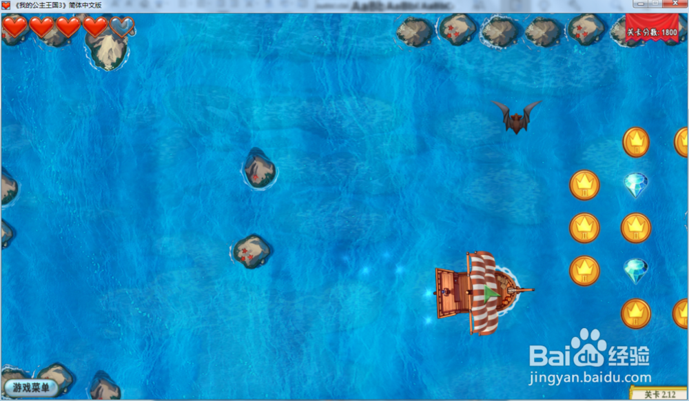 我的公主王国3—第二章2.12关攻略